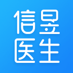 信昱医生手机软件app