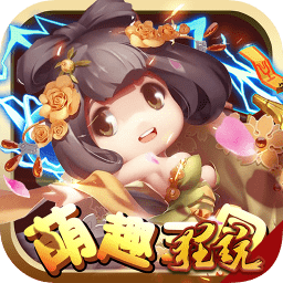 萌趣三国手游app