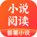 番薯阅读手机软件app