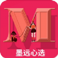 墨远心选手机软件app