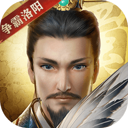三国志威力无双手游app