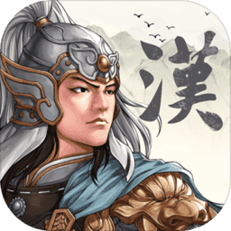 三国志汉末霸业手游app