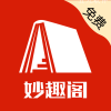 妙趣阁手机软件app