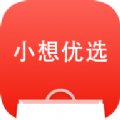 小想优选手机软件app