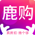 鹿购手机软件app