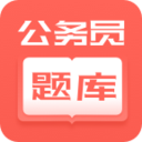 公务员快题库手机软件app