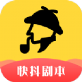 人人短视频剧本手机软件app