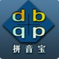 拼音宝手机软件app