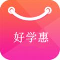 好学惠手机软件app