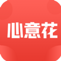 心意花手机软件app