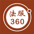 法服360手机软件app
