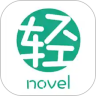 轻之文库手机软件app