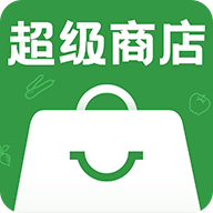 超级商店手机软件app