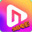 饭后电影手机软件app