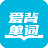 爱背单词手机软件app