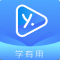 学有用手机软件app