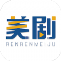 人人追美剧手机软件app