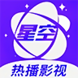 星空视频手机软件app
