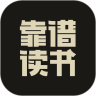 靠谱读书手机软件app