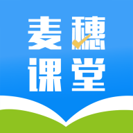 麦穗课堂手机软件app