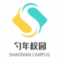 勺年校园手机软件app