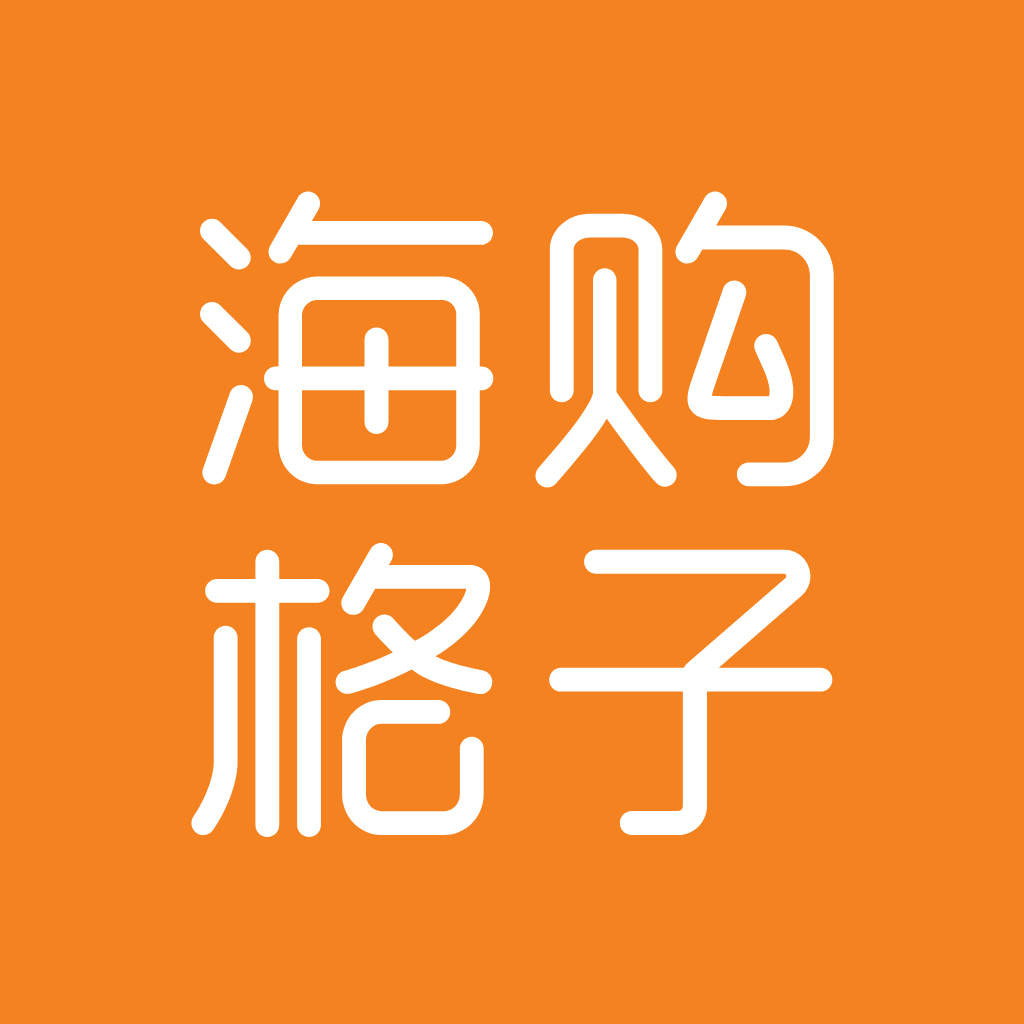 海购格子手机软件app