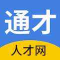 通才人才网手机软件app