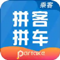 拼车出行手机软件app