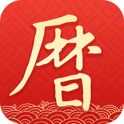 墨迹万年历手机软件app