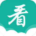 请看书手机软件app
