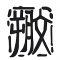 朔文伴读手机软件app