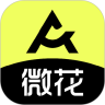 微花手机软件app