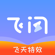 飞闪手机软件app