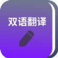 小宝儿识字双语翻译手机软件app