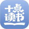 十点读书手机软件app