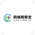 同城帮帮宝手机软件app