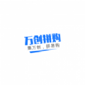 万创拼购手机软件app