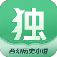 独阅读小说手机软件app