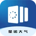 星诺大气手机软件app