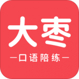 大枣口语手机软件app