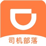 司机部落手机软件app