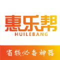 惠乐帮手机软件app