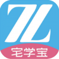 宅学宝手机软件app