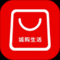 城购生活手机软件app