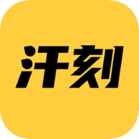 汗刻健身手机软件app