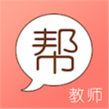 教师帮手机软件app