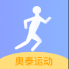 奥泰运动手机软件app