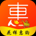 花样惠购手机软件app