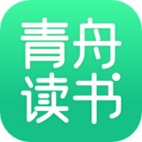 青舟读书手机软件app