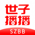 世子播播手机软件app